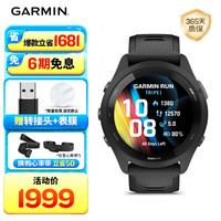 佳明 Forerunner 265 智能心率表 极夜黑 010-02810-30
