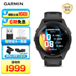 佳明 Forerunner 265 智能心率表 极夜黑 010-02810-30