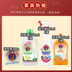大公鸡管家 4件套油污净600ml+洗衣液1500ml+皂300g+洗洁精500ml