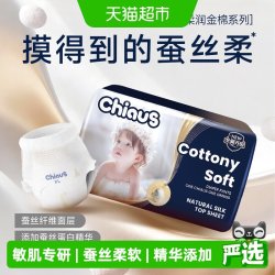 雀氏 柔润金棉婴儿纸尿裤