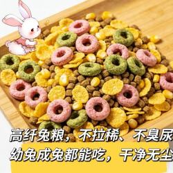 MMFLF兔粮兔子饲料兔子粮食龙猫宠物兔荷兰猪饲料垂耳兔兔子零食批发 豪华粮300g