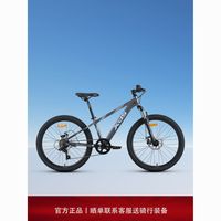 百亿补贴：喜德盛 北极星 Pro 2025款 青少年山地车 24英寸 铝合金车架 碟刹
