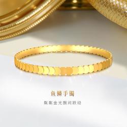 金至尊 足金999 鱼鳞镜面工艺 黄金手镯
