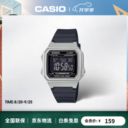CASIO 手表CASIO户外运动防水电子表时尚简约复古小方表 W-217HM-7B