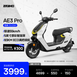 ZEEHO AE3 Pro 电动摩托车
