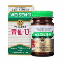 88VIP：胃仙U 30粒*2瓶胃药维仙优反∪胃痛胃散进口香港原装日本官方健胃