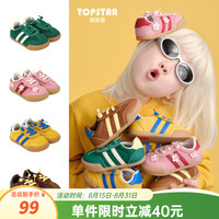 TOPSTAR 童鞋2026年秋季新款软底儿童条纹运动鞋男女童复古休闲室内鞋 粉色 31 内长200脚长190