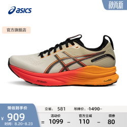 亚瑟士 Kayano32 稳定支撑减震 1011C211-200 42.5 跑步鞋