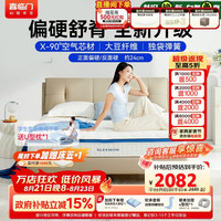 喜临门 梦蝶Max 弹簧床垫 180*200*23cm