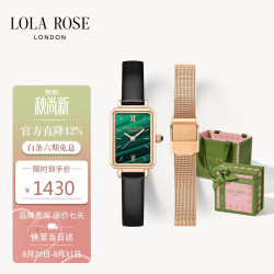 LOLA ROSE 新小绿表钢带套装星运礼盒