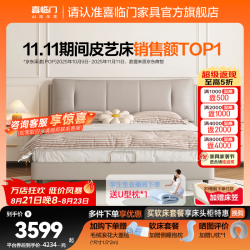 喜临门 双人真皮大床 主次卧室现代简约风 2024新款软包皮艺床 尼亚pro 云雾米+白骑士plus 1.8米*2米