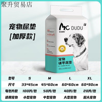 三栖虎 宠物尿布垫狗狗纸尿垫尿片加厚狗尿垫狗狗隔尿垫吸水垫尿不湿猫用