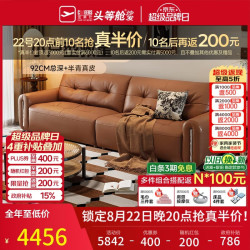 芝华仕 大黑牛中古风包豪斯半青皮小户型沙发白月光3182驼2.82m 2.82m-亚驼色-纳帕纹半青皮