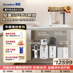 奔泰 CF-05EYTA 大流量 全屋净水器