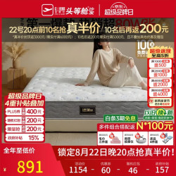 芝华仕 D026 独袋弹簧偏硬床垫 1.2*2m