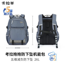 卡拉羊 中学生防下坠减负书包 大容量旅行电脑双肩背包
