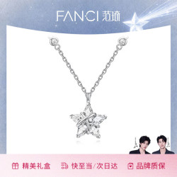 范琦 鞠婧祎同款织女星项链女 银白