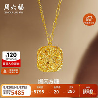 周六福 爆闪方糖5G工艺黄金项链拉丝吊坠 计价A0613172 约4.12g 40+5cm
