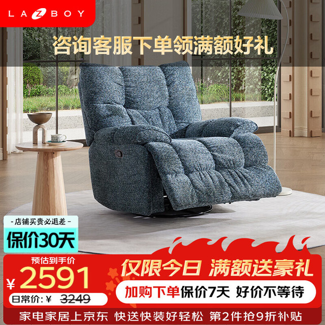 乐至宝 奶油风阳台懒人沙发椅手动功能躺椅北极星加州蓝