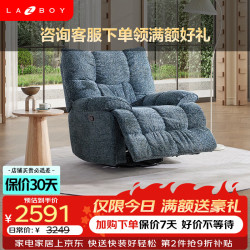 乐至宝 奶油风阳台懒人沙发椅手动功能躺椅北极星加州蓝