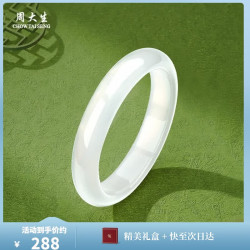 周大生 白月光玉手镯 荔枝冻 叮当镯