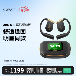 Cleer ARC 5代 杜比大师音质 曜金黑 Type-C接口 开放挂耳式耳机