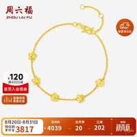 周六福 A0715928 碎冰冰黄金手链 约2.86g 16+3cm