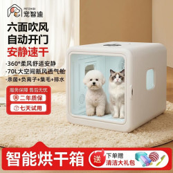 宠智迪宠物烘干箱家用猫咪狗狗洗澡吹毛吹干神器中小型犬通用烘干机 70L