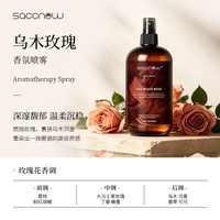 飒楚纯 香氛护衣喷雾织物清洁去除异除静电味持久留香 500ml