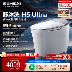 恒洁 智能马桶H5Ultra(Max)舒沐洗自动翻盖自清洁UV除菌DCE717C-305