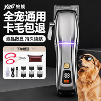 蚁族 宠物剃毛器 大功率不卡毛狗狗理发器 宠物推子金毛剃毛剪毛器 推毛大型犬剃毛器电推剪宠物店专用