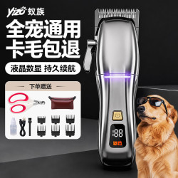 蚁族 宠物剃毛器 大功率不卡毛狗狗理发器 宠物推子金毛剃毛剪毛器 推毛大型犬剃毛器电推剪宠物店专用
