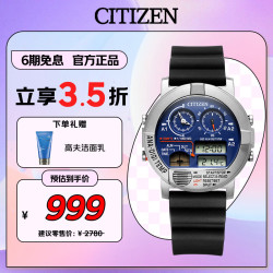 CITIZEN 42毫米石英腕表 JG0070-20L