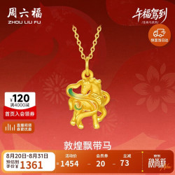 周六福 黄金吊坠 约1.06g