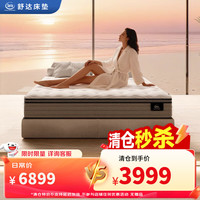 舒达 偏硬 乳胶弹簧床垫  梦享S3 偏硬支撑 厚26CM 180*200cm
