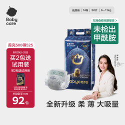 babycare 皇室狮子王国系列 纸尿裤 M50片