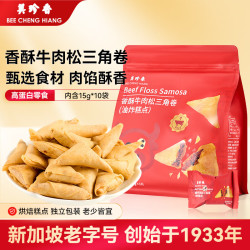 美珍香 香酥牛肉松 三角卷 150g 独立包装（需凑单）