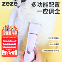 zeze 宠物剃毛器猫咪剃脚毛修剪器狗狗剪毛专用电推剪电动理发器推子