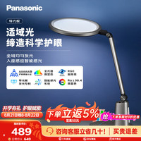 Panasonic 致儒系列 HHLT0663 国AA级护眼台灯 19W 深空灰