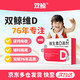 双鲸 维生素D滴剂 400IU*30粒