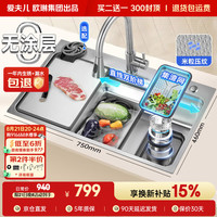 爱夫儿 0涂层 厨房水槽