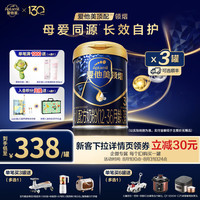 爱他美 领熠系列 幼儿奶粉 国行版 3段 800g*3罐