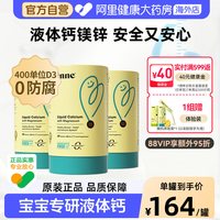 移动端、88VIP：inne 小金条 液体钙镁锌 香橙味