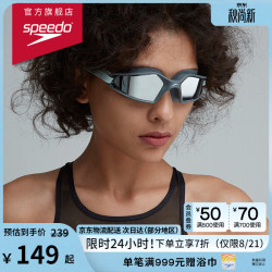 速比涛 中性款镀膜泳镜 812267D645
