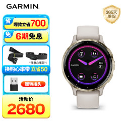 佳明 Venu 3s 光学心率监测 星光白 智能运动手表