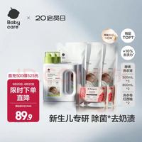 PLUS会员：babycare 婴儿洗衣液无酒精宝宝专用婴幼儿童酵素去污组合抗菌 3.1L 2瓶 【500ml*3袋+800ml*2瓶】+西柚皂*2块