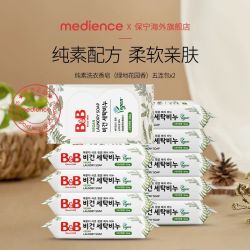 保宁 婴儿洗衣皂10块装