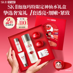 SK-II 神仙水精华 75ml礼盒套装