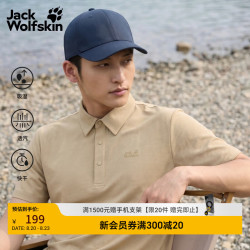 Jack Wolfskin DONDO男士速干氧气Polo衫 榛木色 L