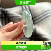 移动端、88VIP：小星娜 缅甸冰透种高端翡翠玉手镯子女款晴水真玉(处理)